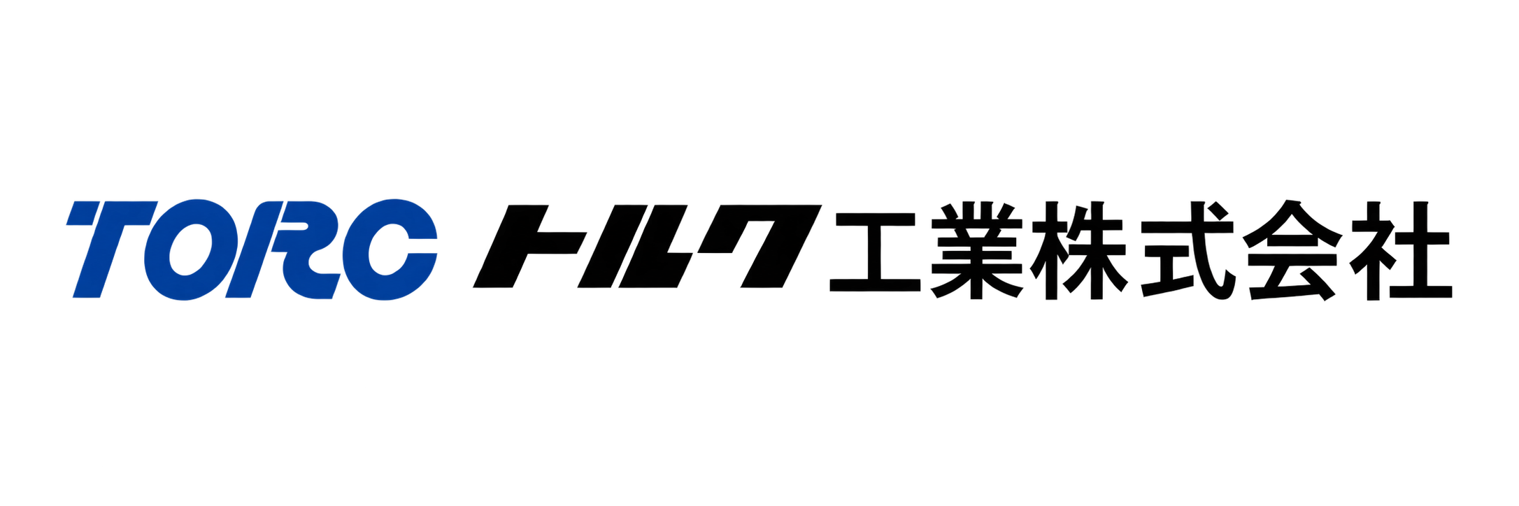 トルク工業株式会社